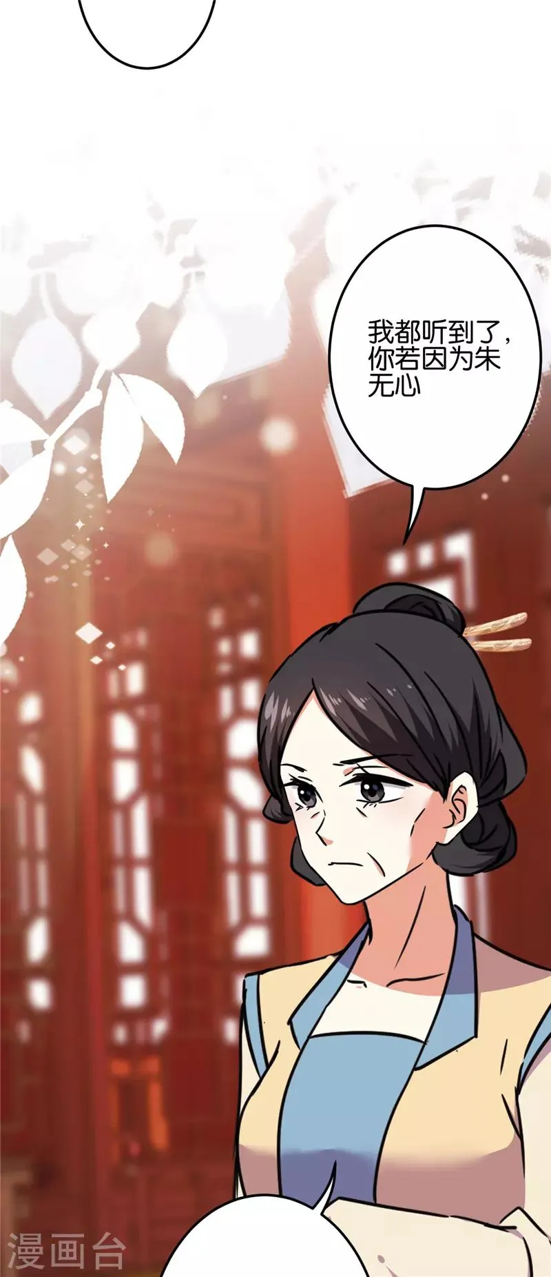 第676话 第12页