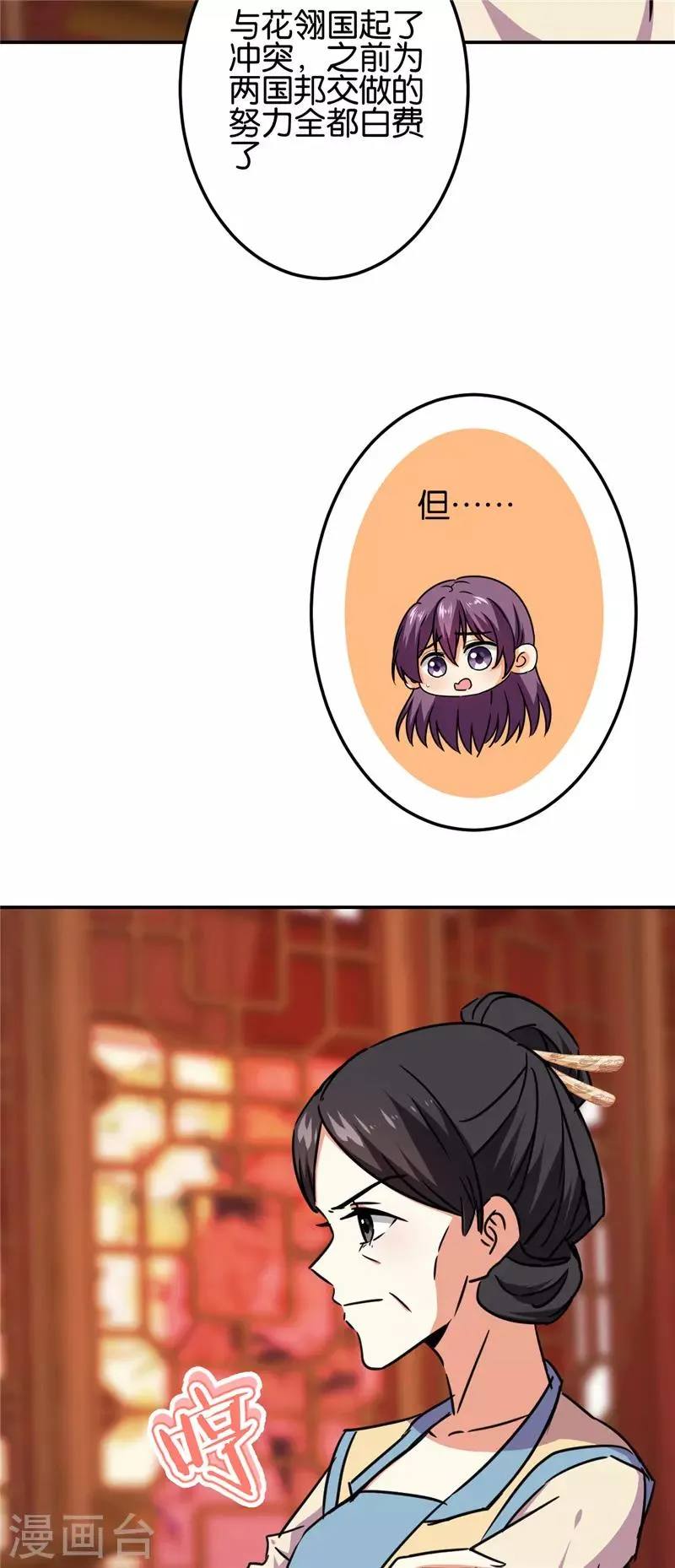 第676话 第13页