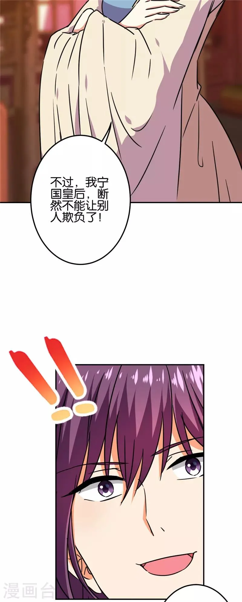 第676话 第14页