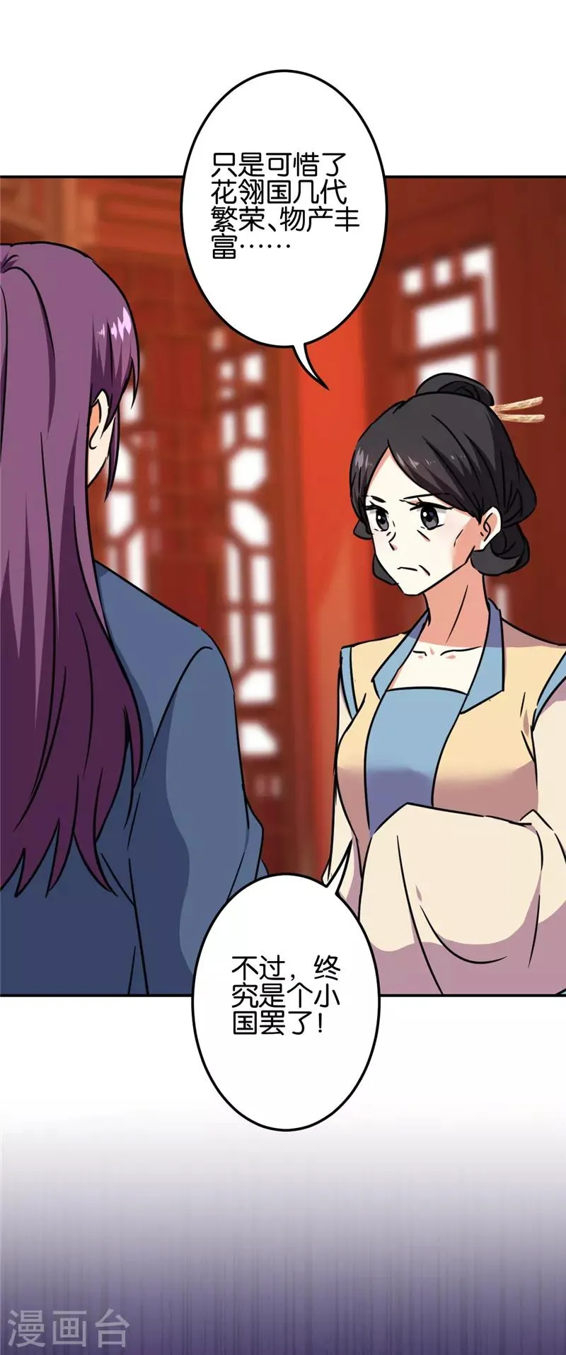 第676话 第18页
