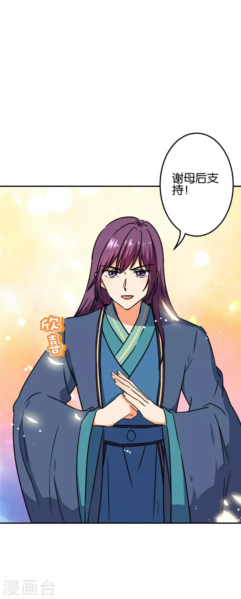 第676话 第20页