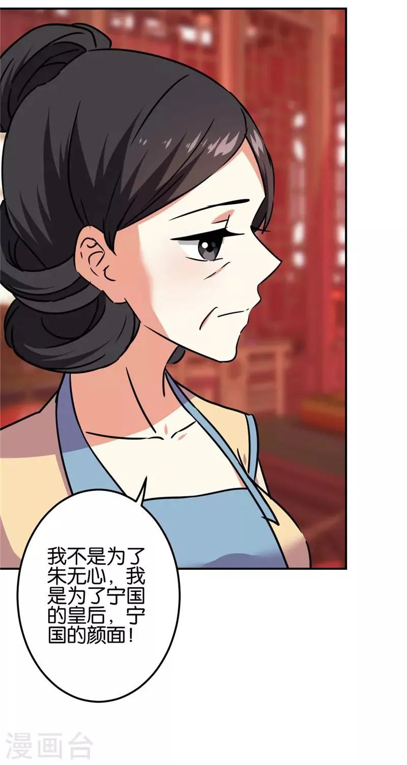 第676话 第21页