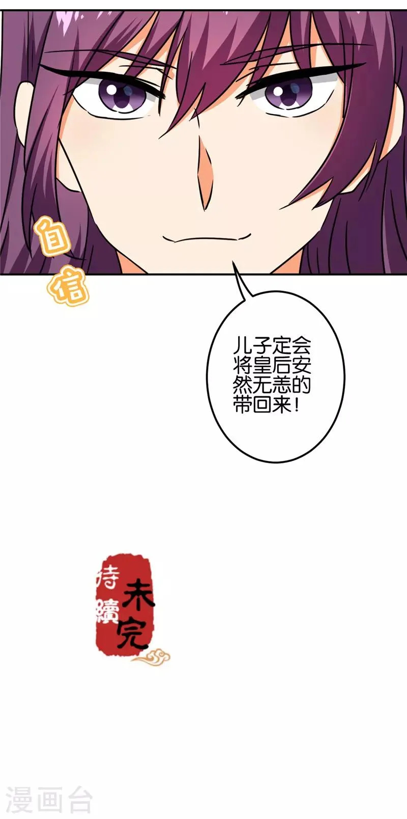 第676话 第22页