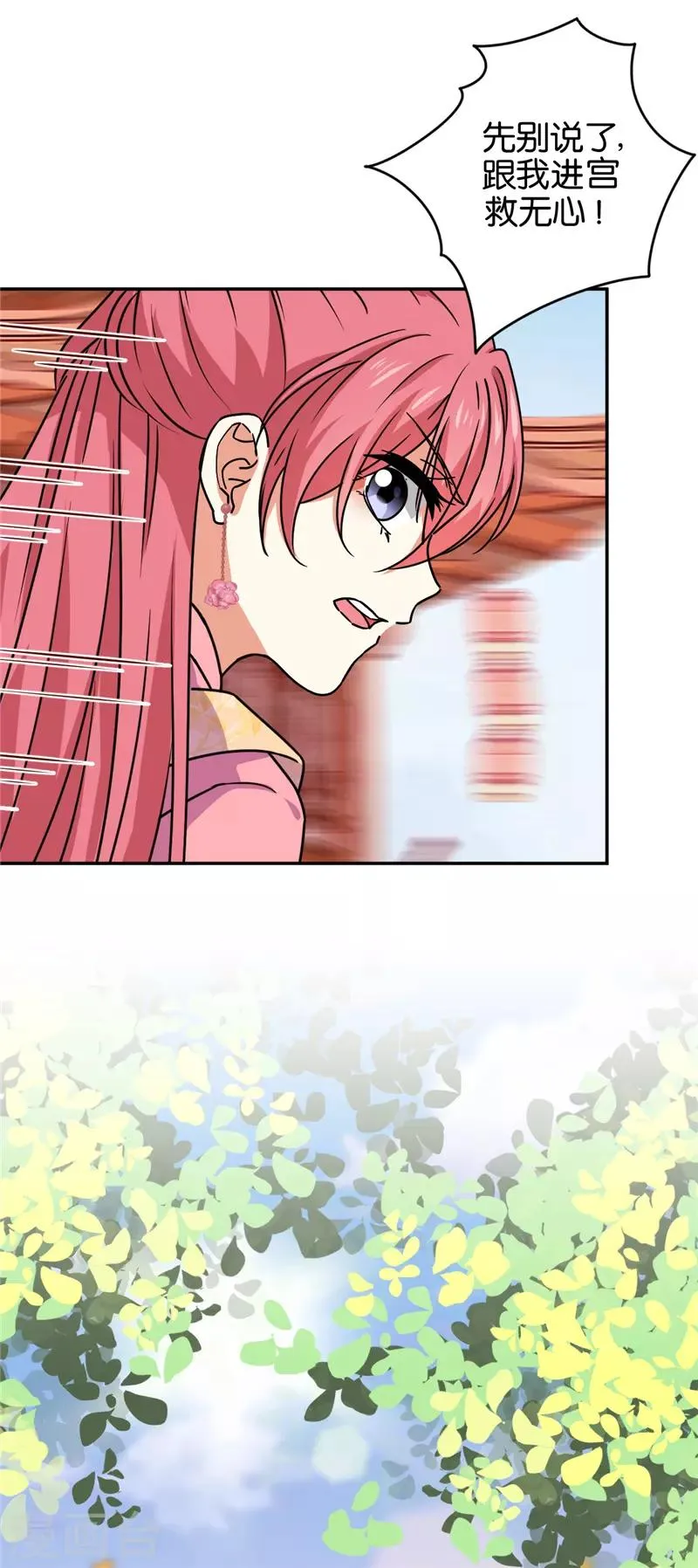 第677话 第2页