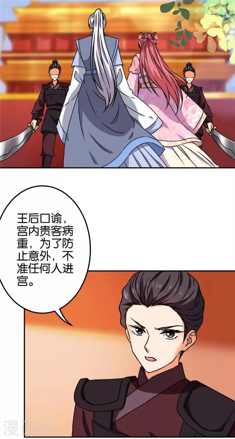 第677话 第3页