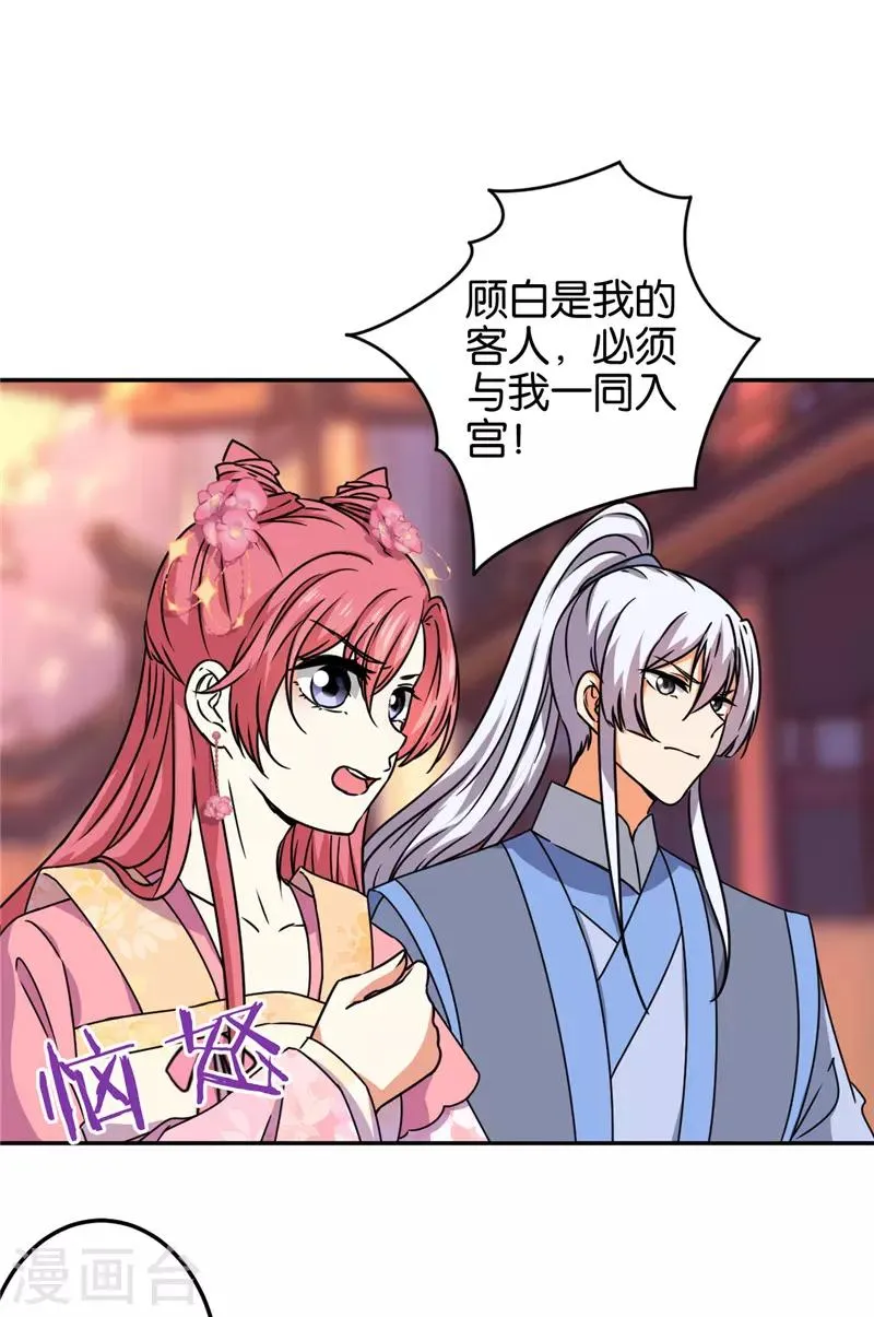 第677话 第4页