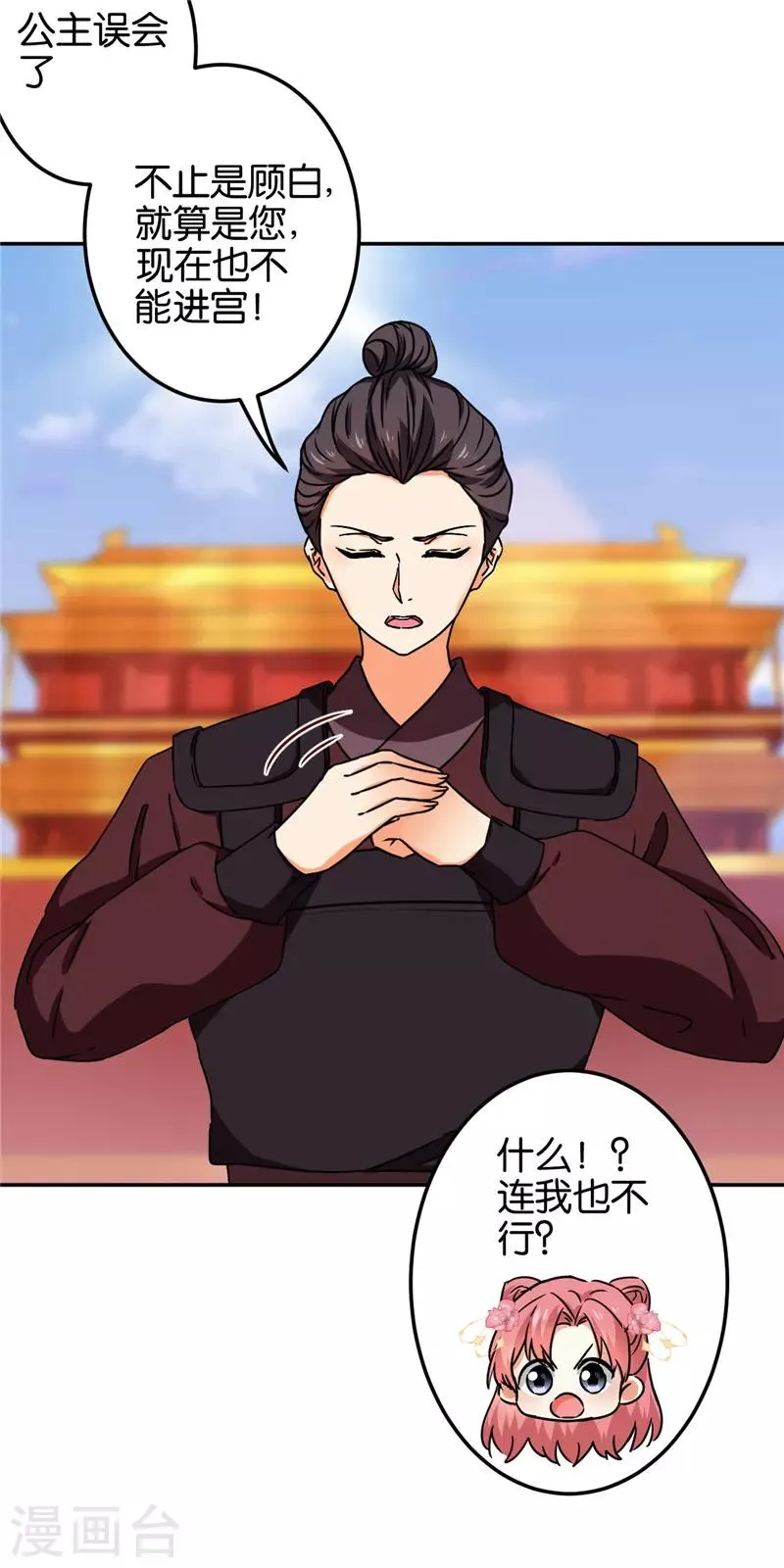 第677话 第5页