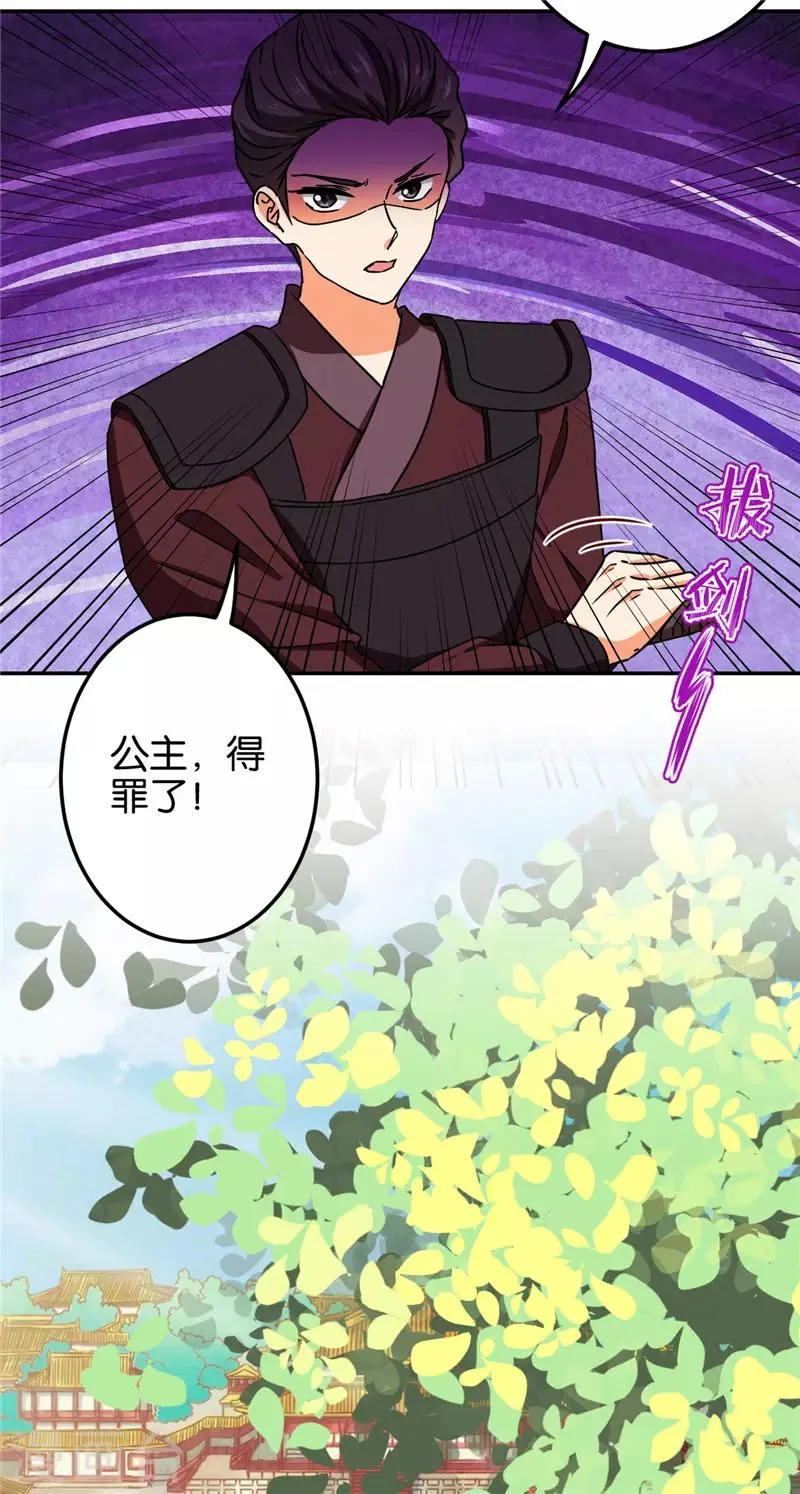 第677话 第7页