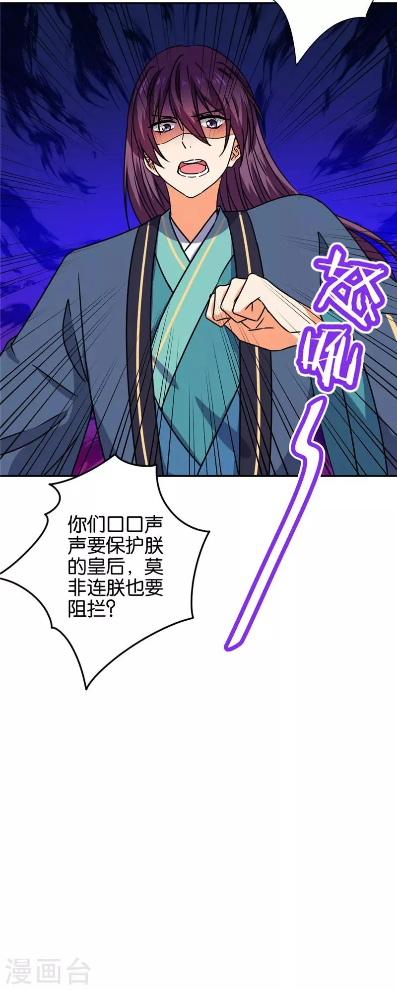 第677话 第10页