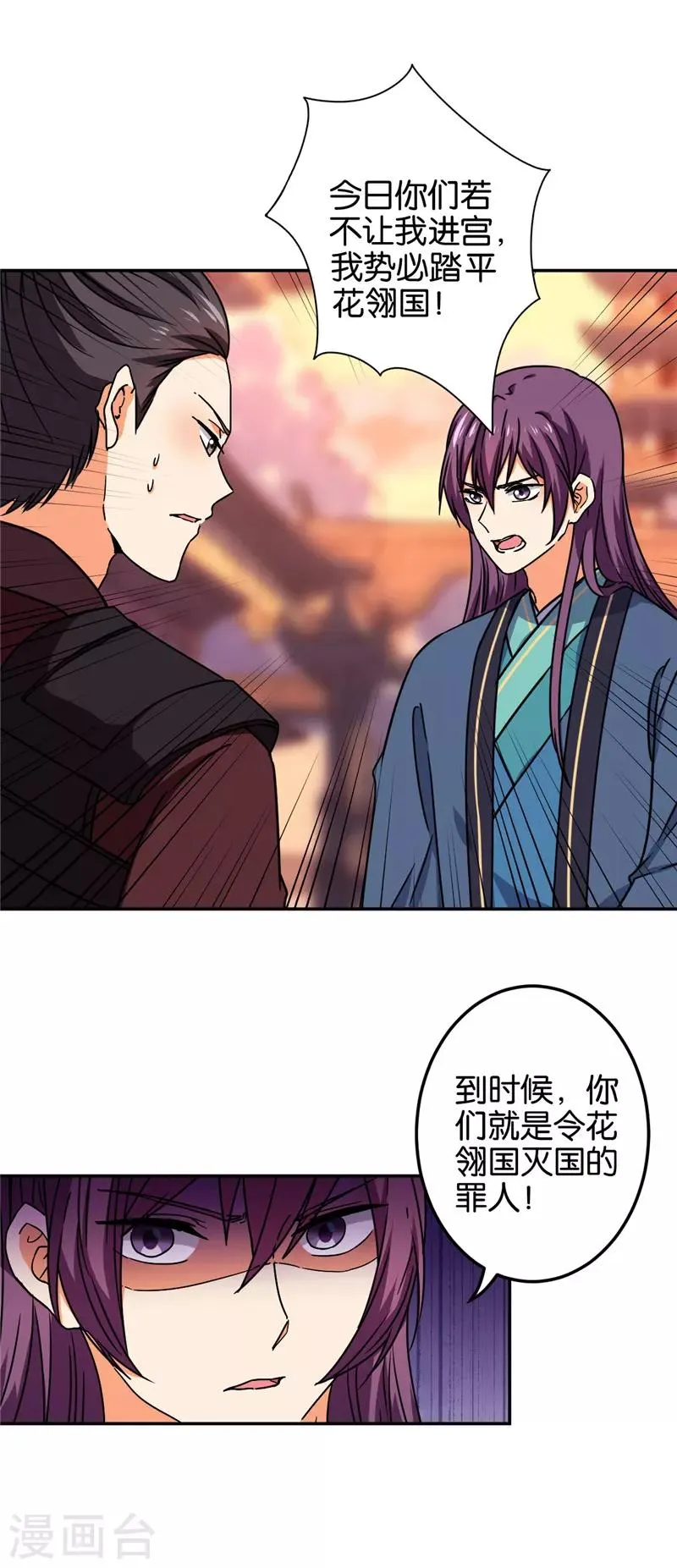 第677话 第11页