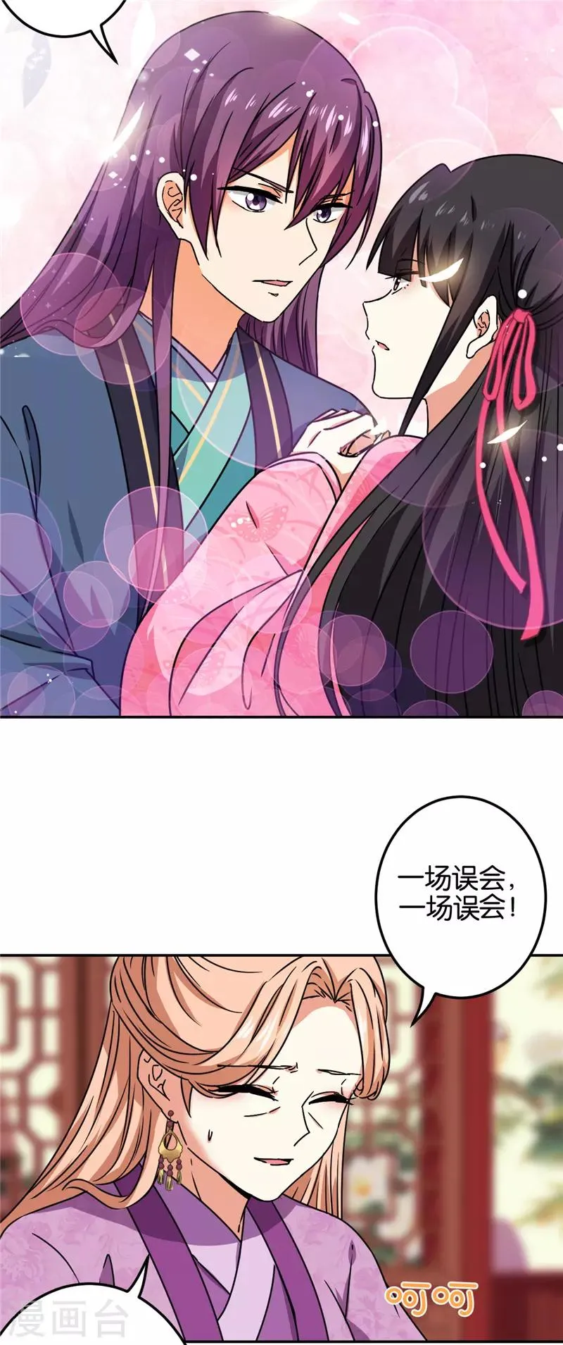 第677话 第15页