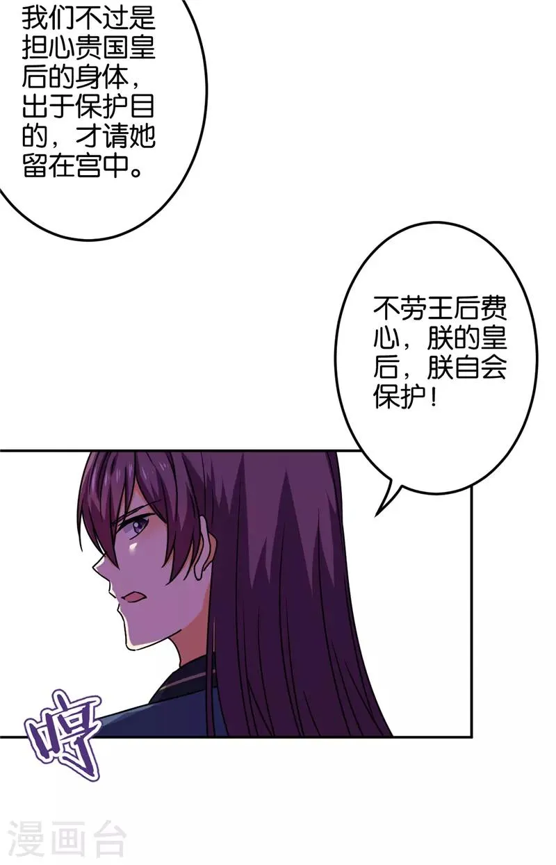 第677话 第16页