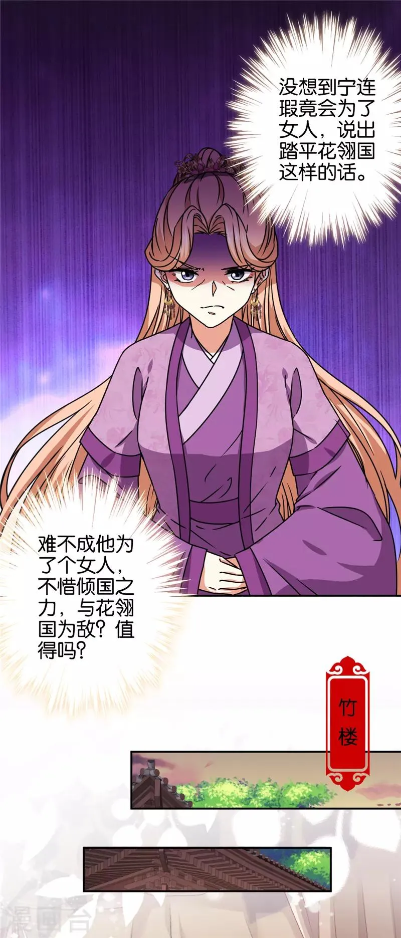 第677话 第18页