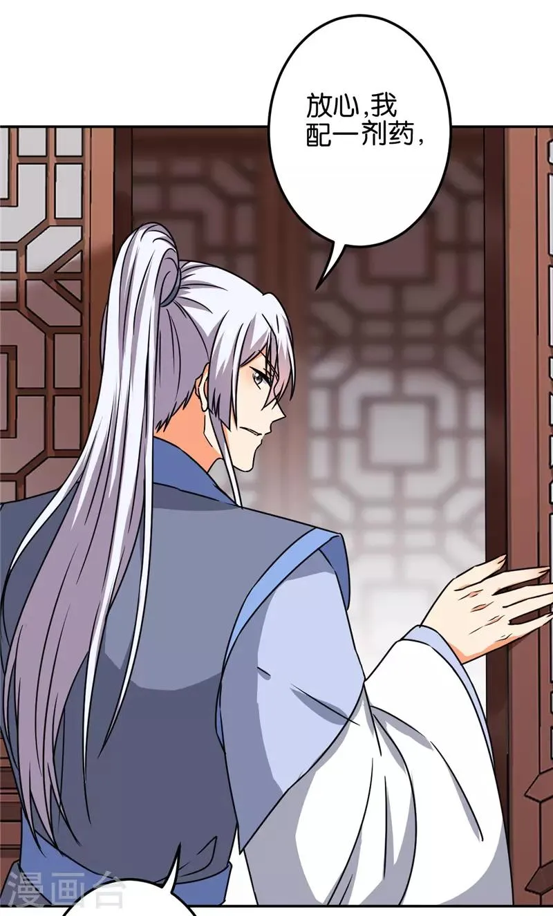 第677话 第20页