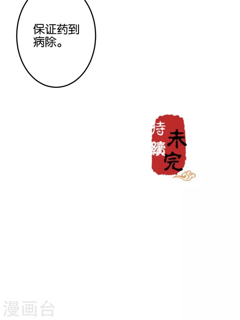 第677话 第21页