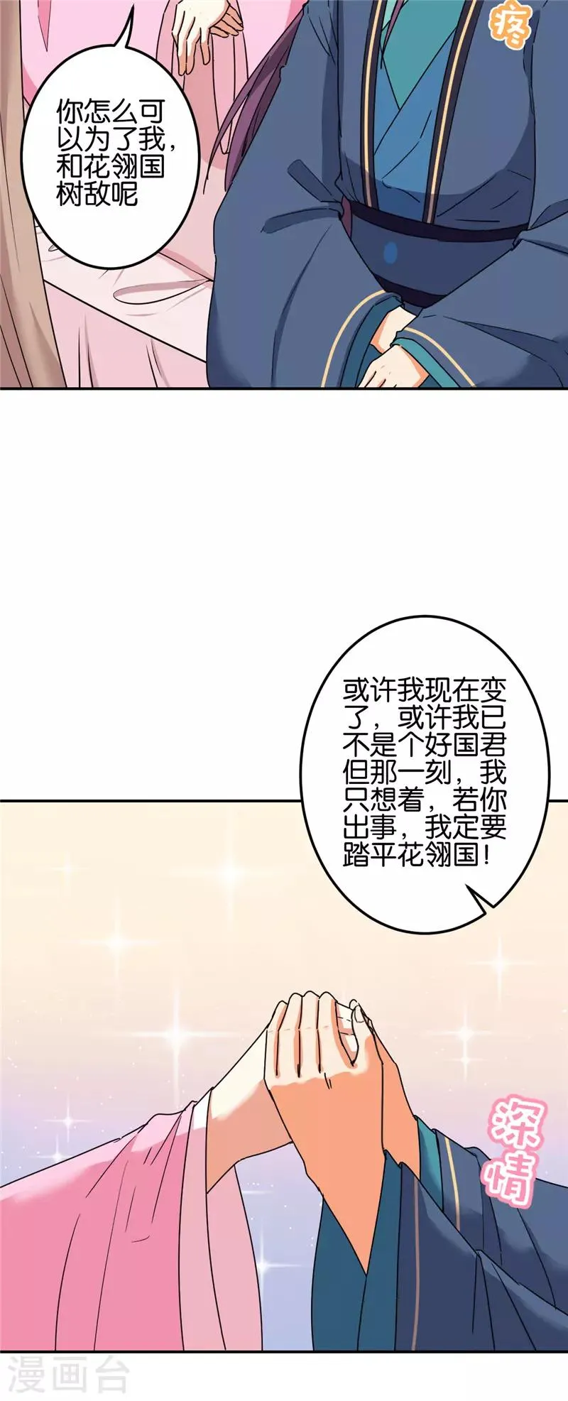 第678话 第2页