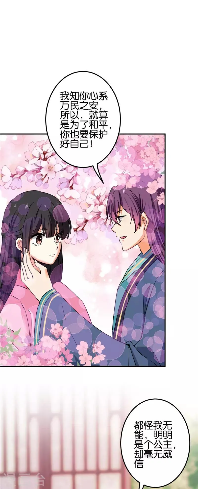 第678话 第3页