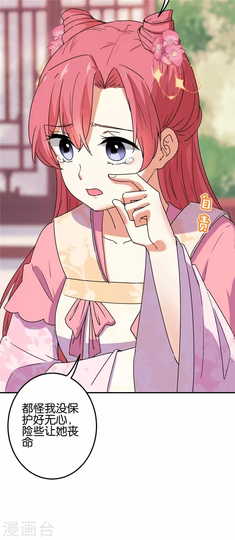第678话 第4页