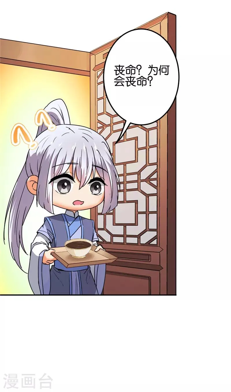 第678话 第5页
