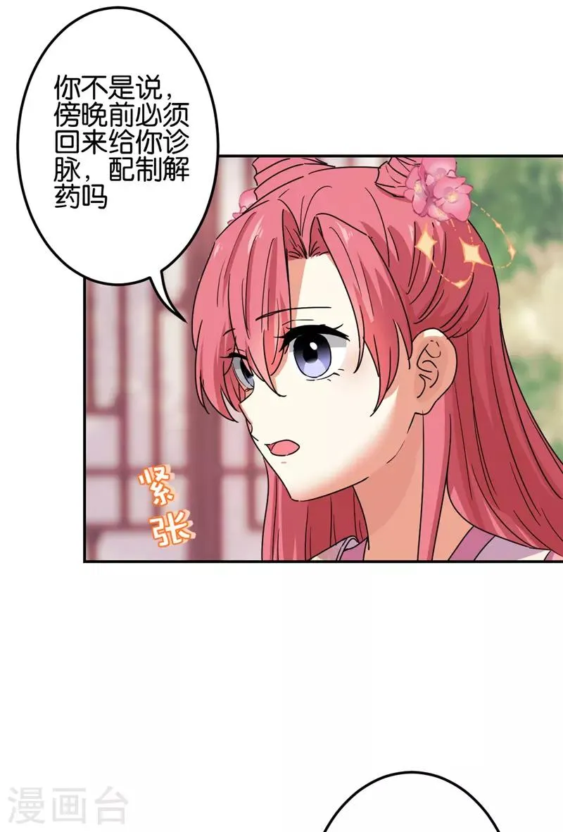 第678话 第6页