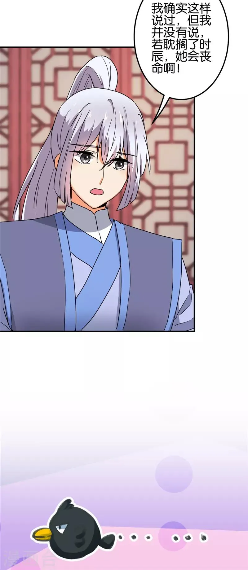第678话 第7页