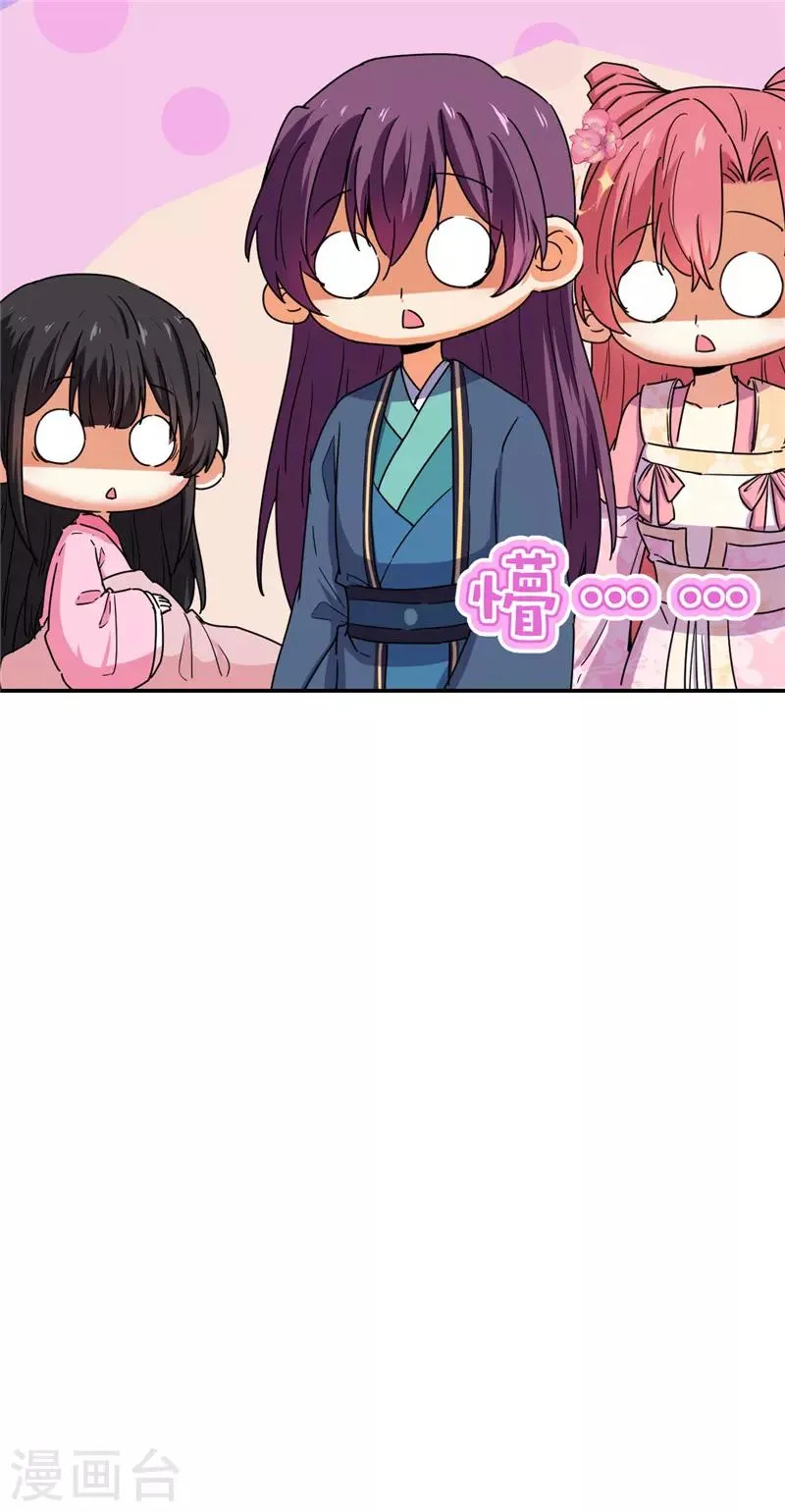 第678话 第8页