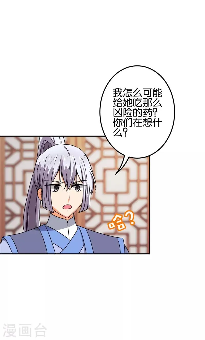 第678话 第9页