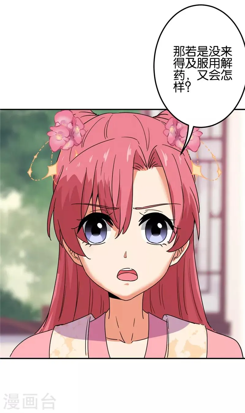 第678话 第11页