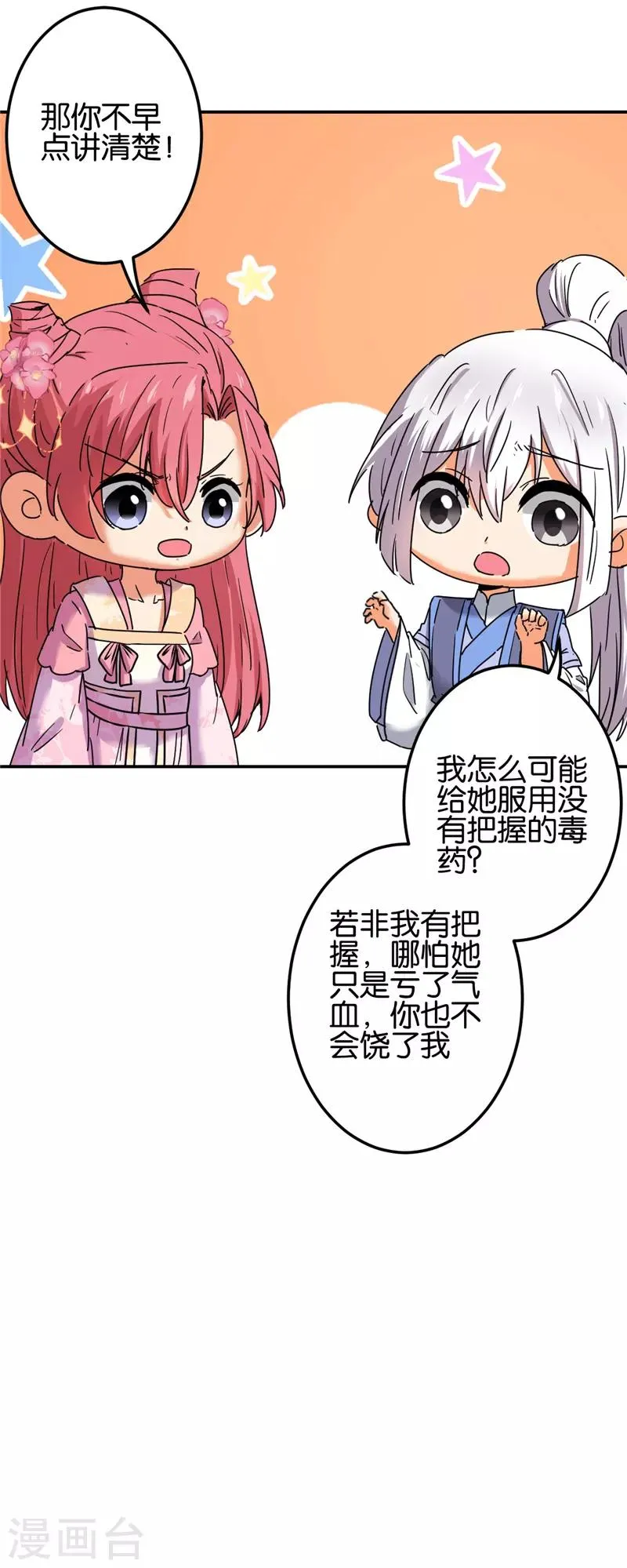 第678话 第15页