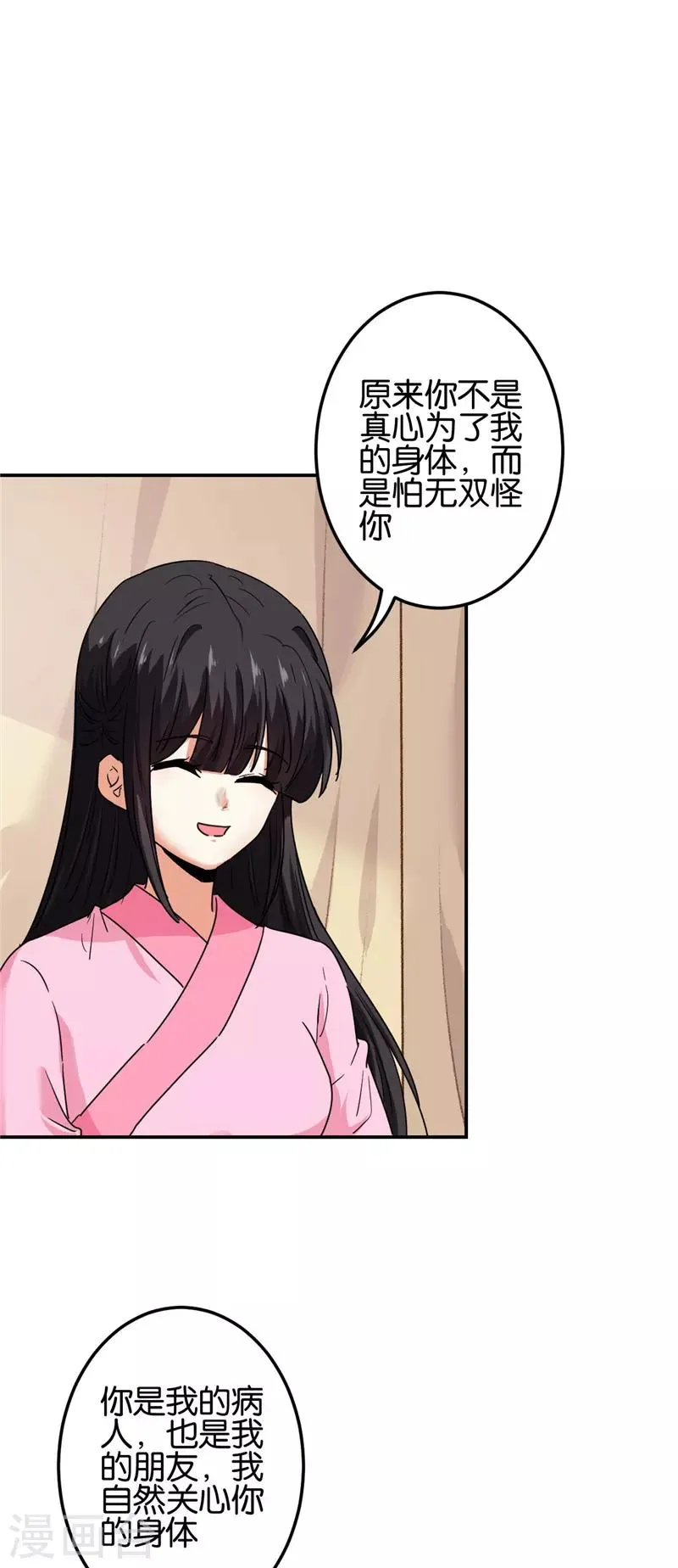 第678话 第16页