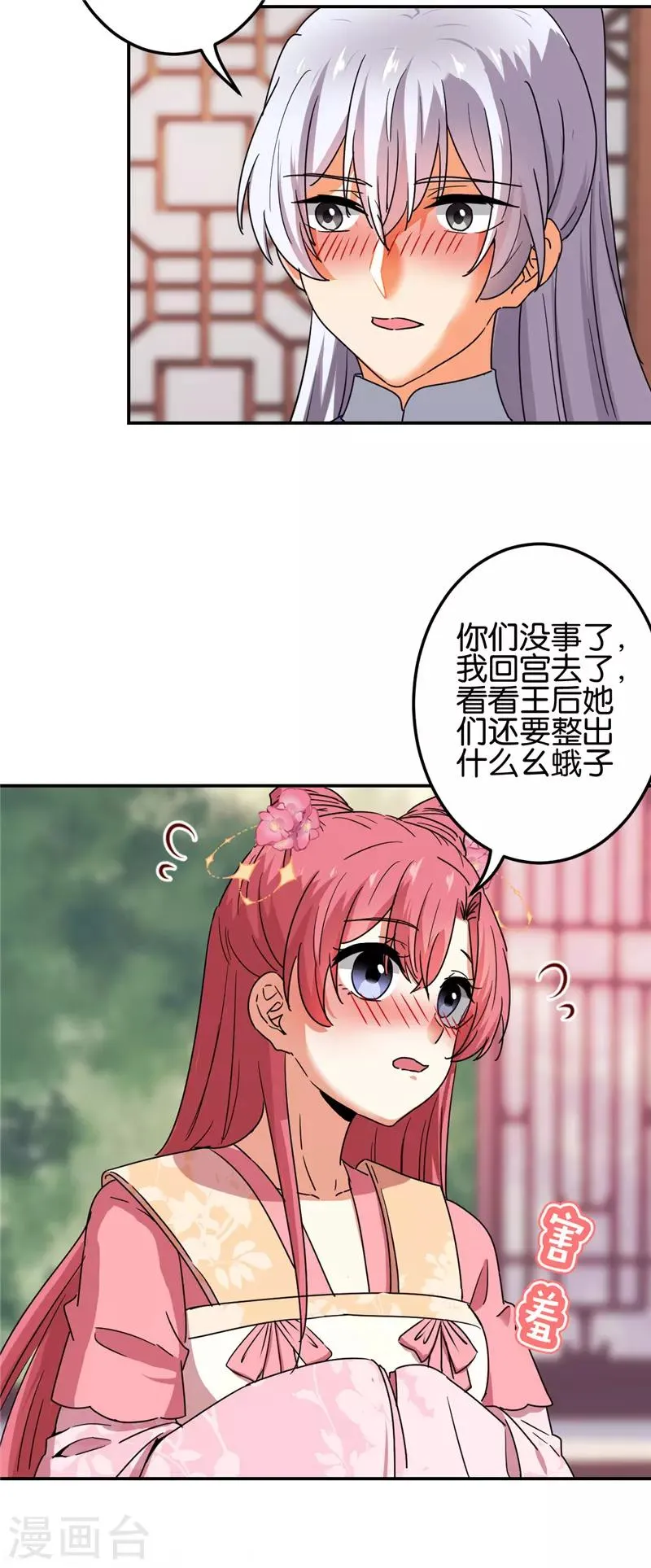 第678话 第17页