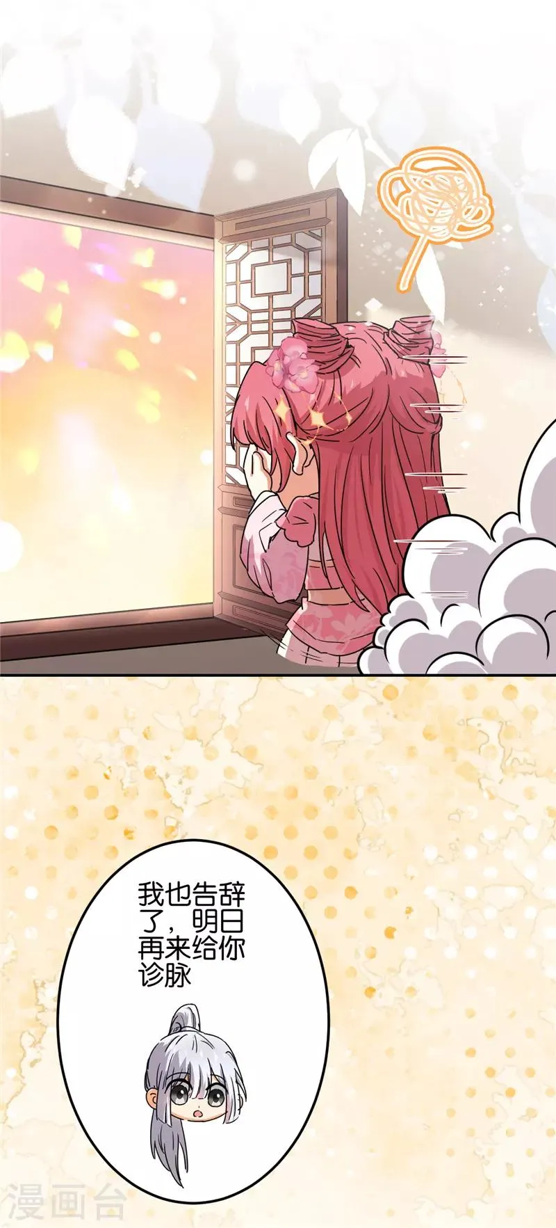 第678话 第18页