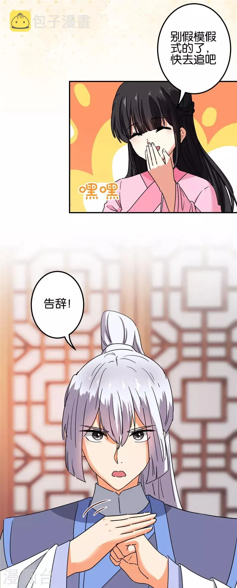 第678话 第19页