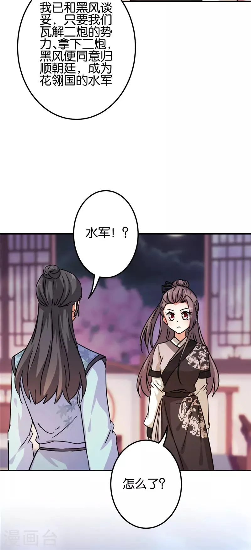 第679话 第2页