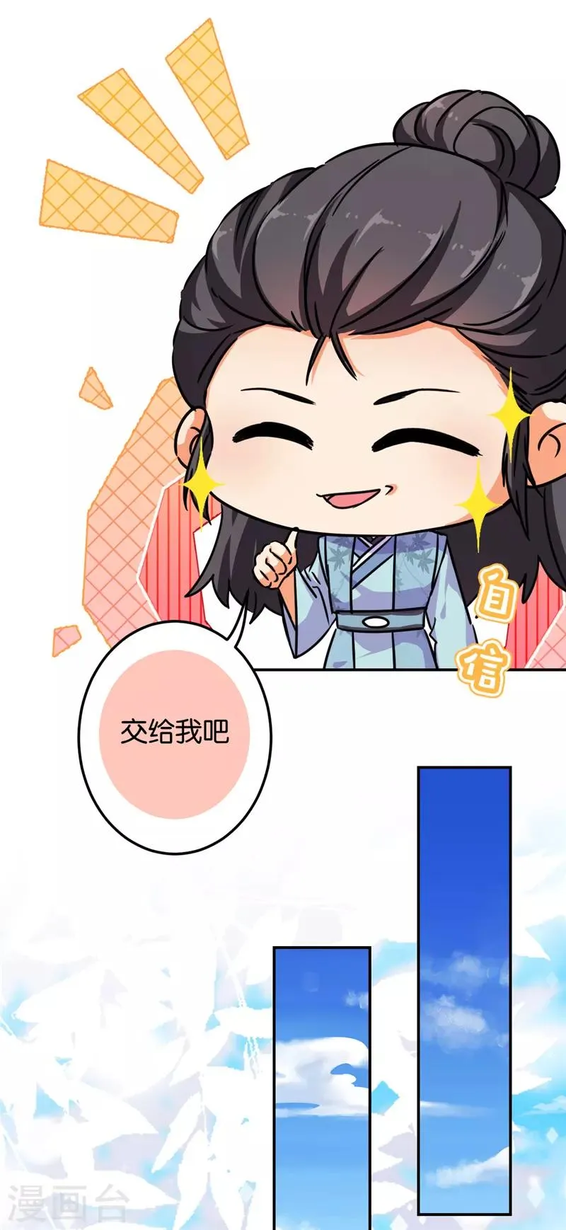 第679话 第5页