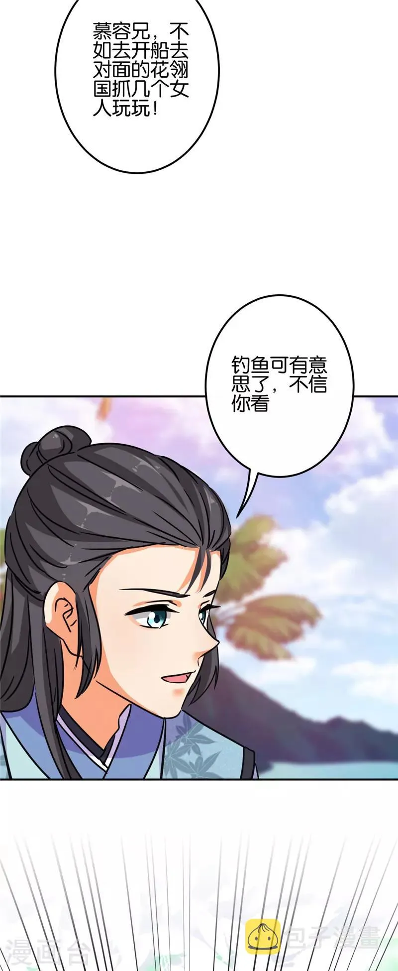 第679话 第9页