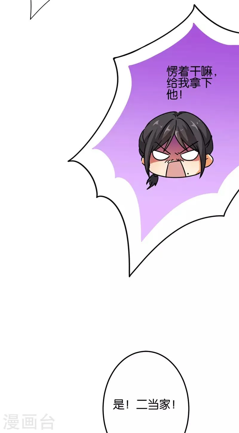 第679话 第16页