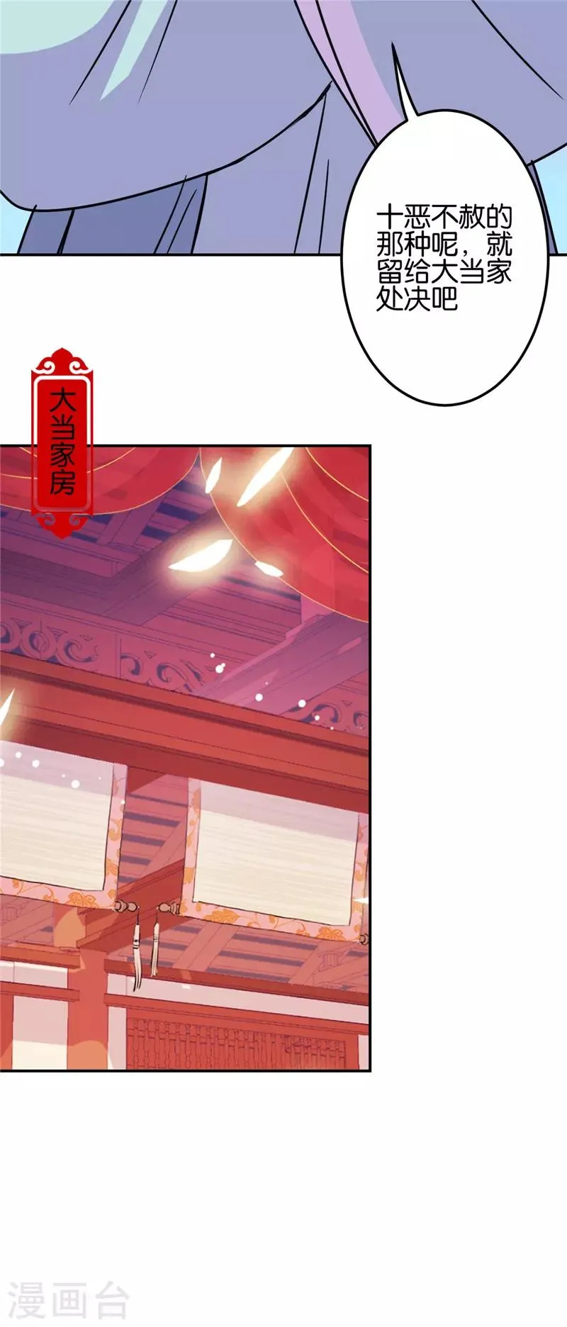 第679话 第21页