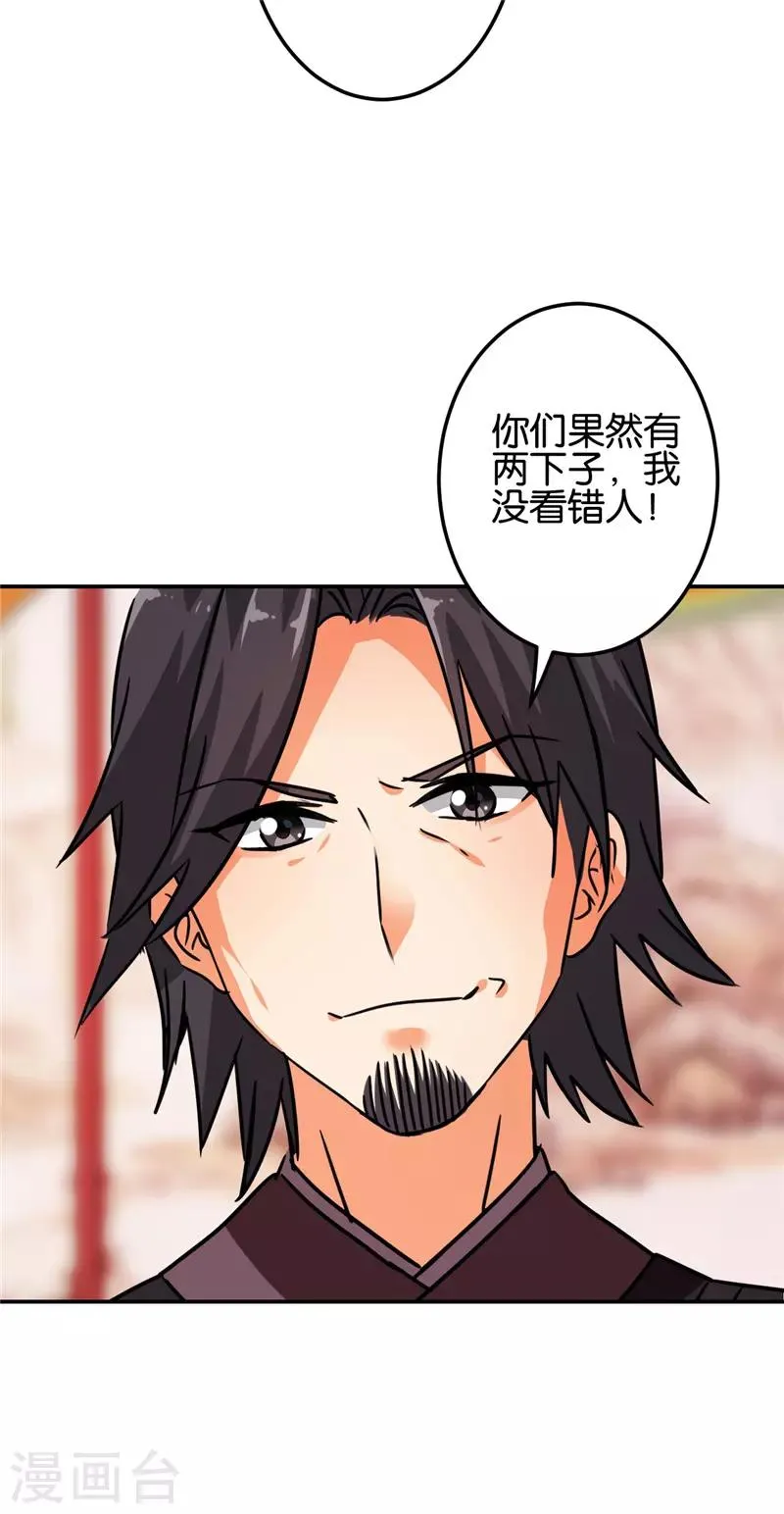 第679话 第23页