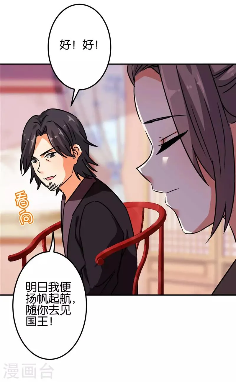 第679话 第24页