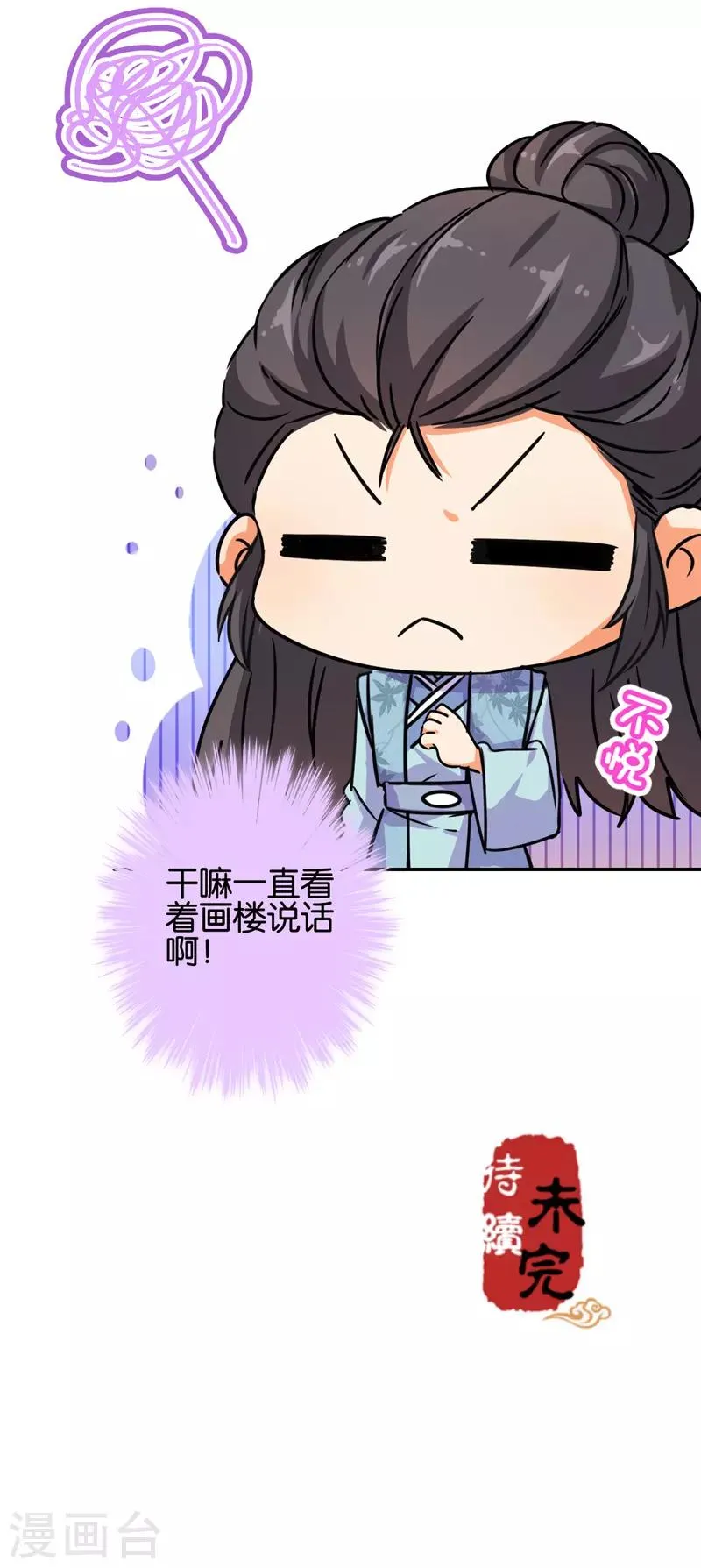 第679话 第25页