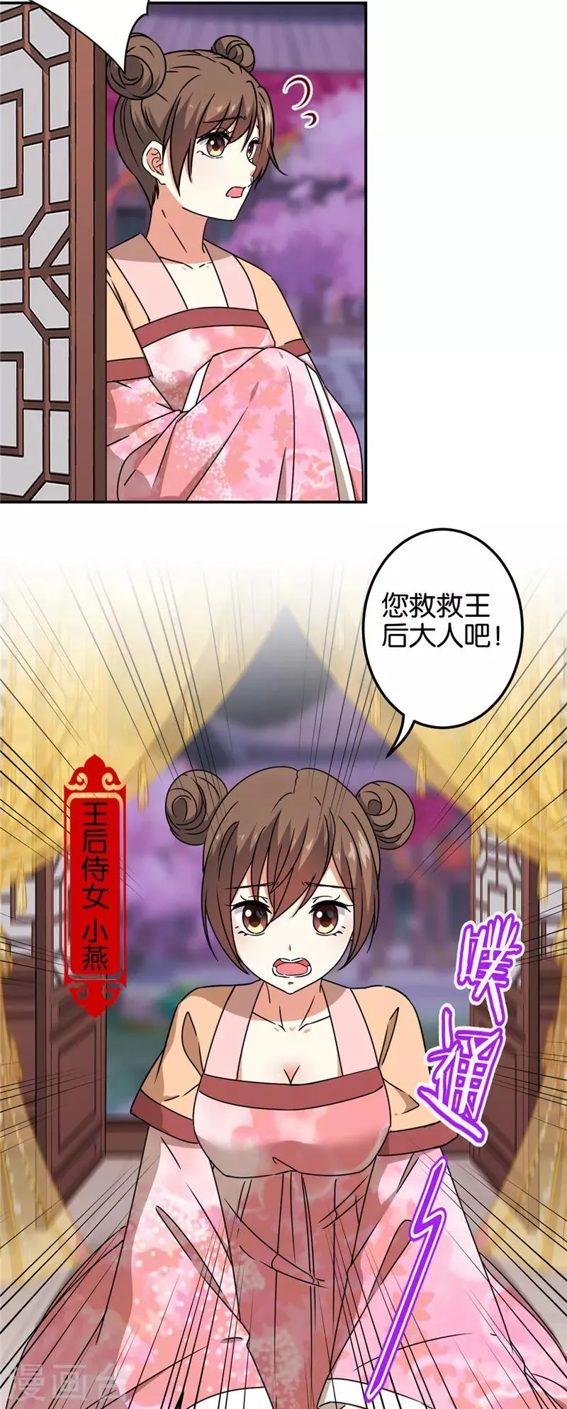 第680话 第4页