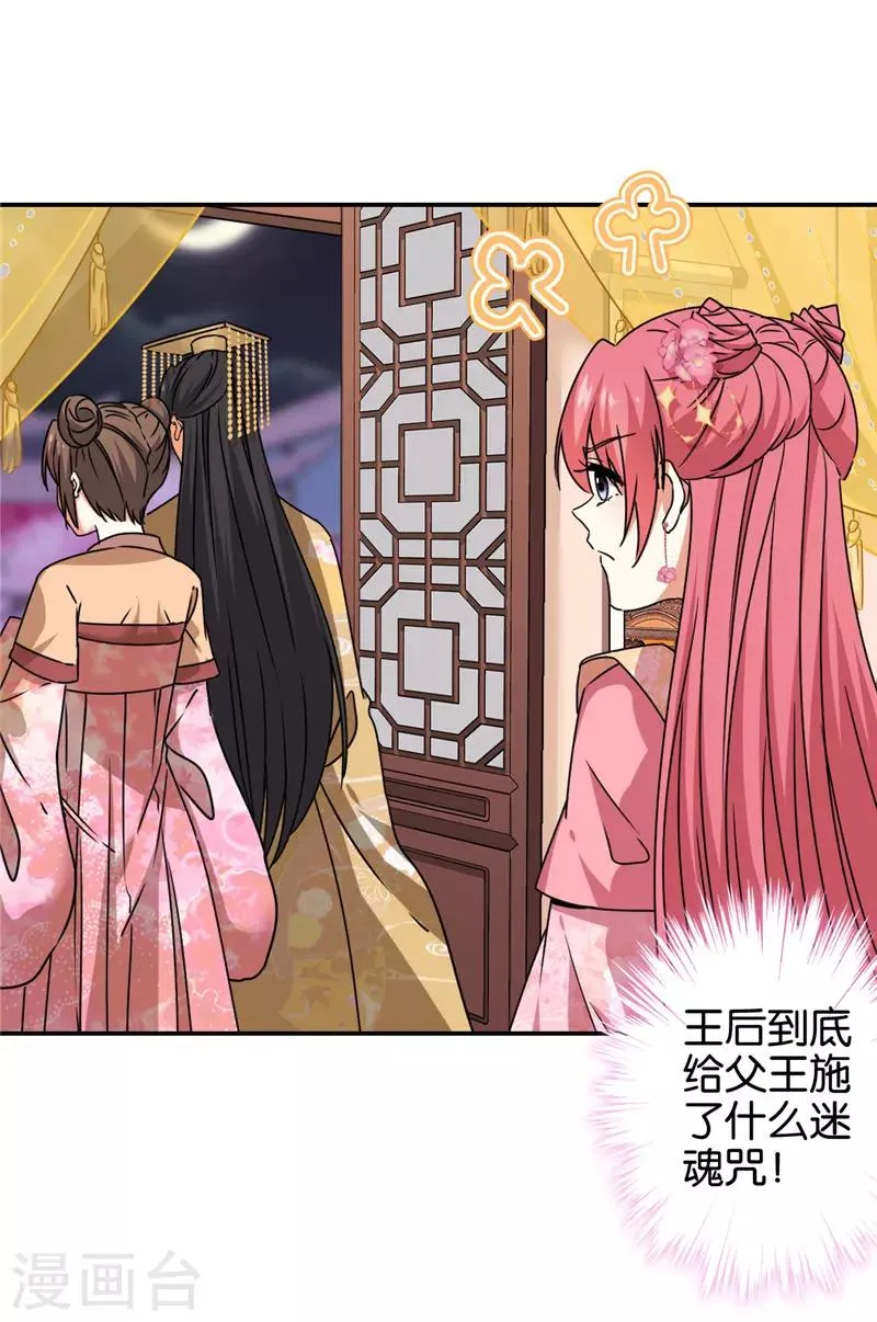 第680话 第6页