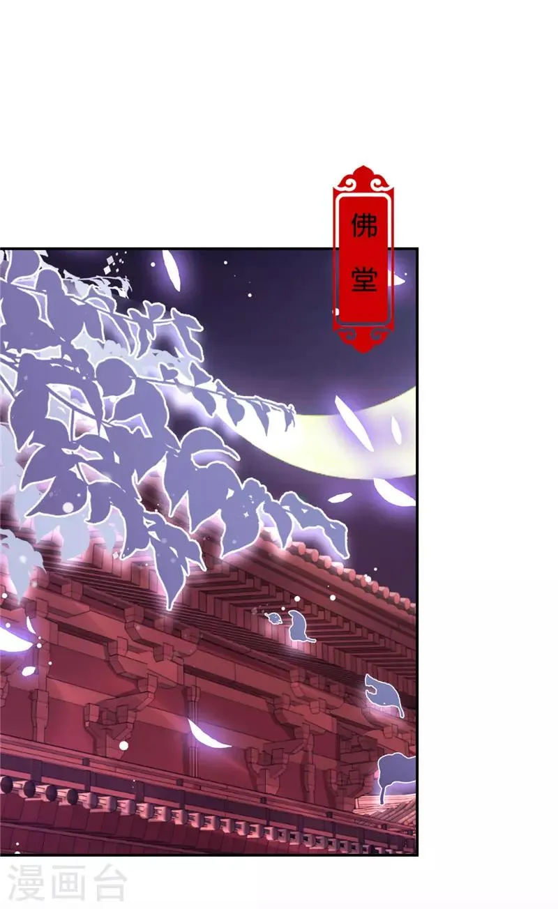 第680话 第7页