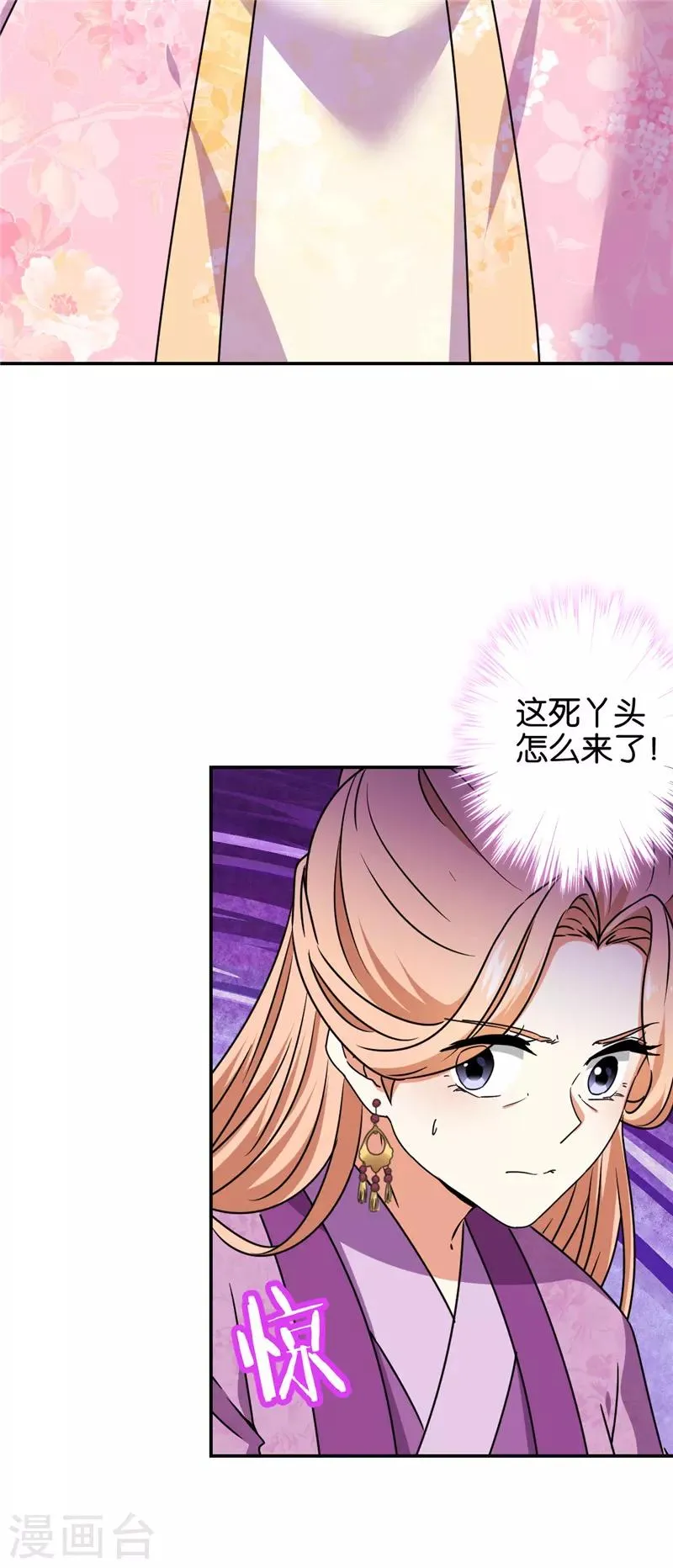 第680话 第12页