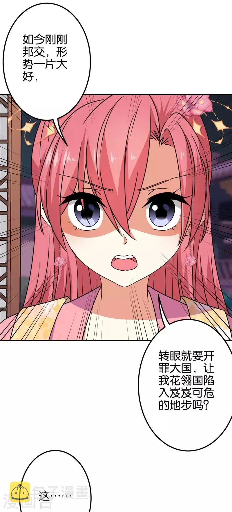 第680话 第13页
