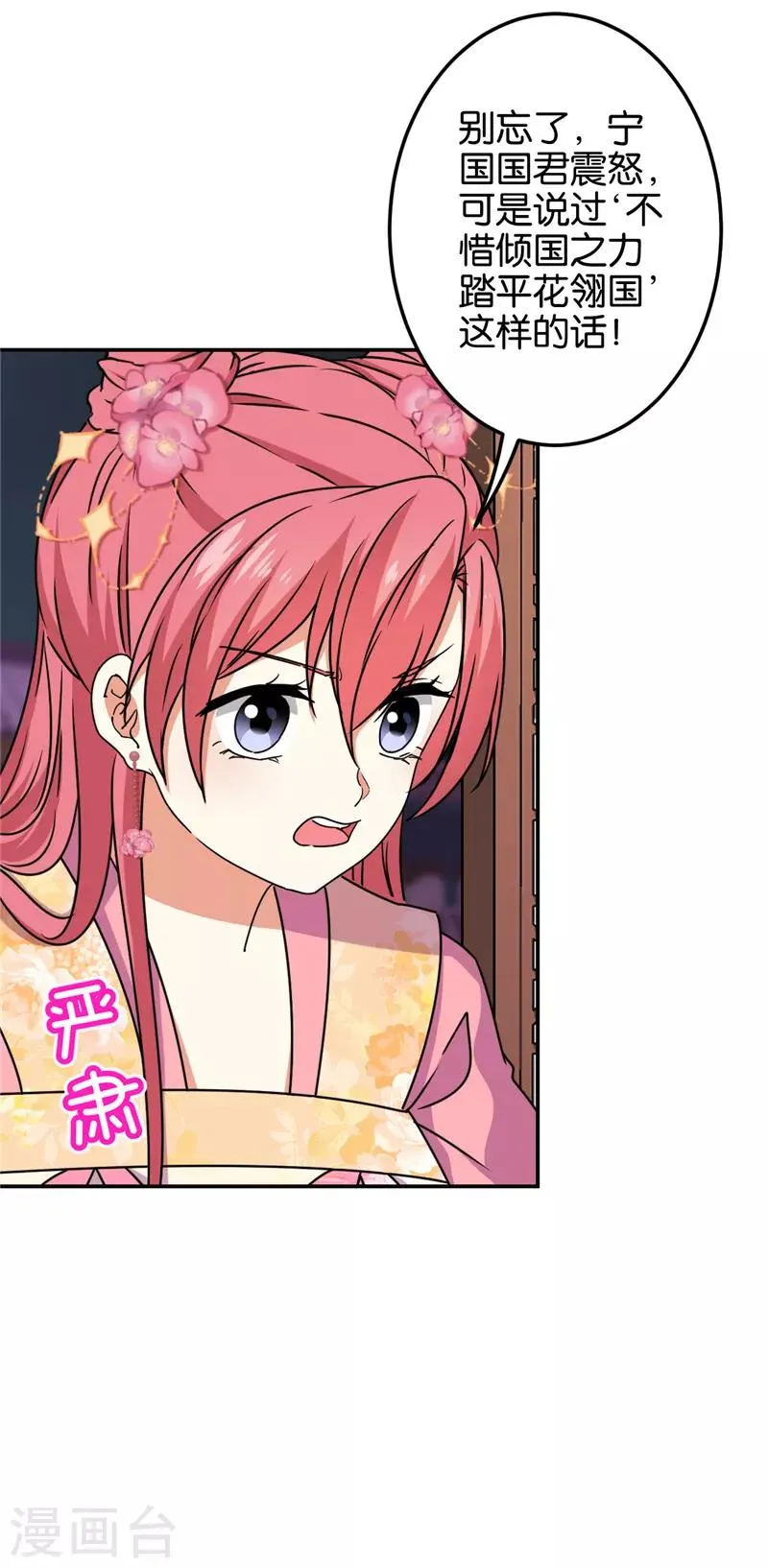 第680话 第15页