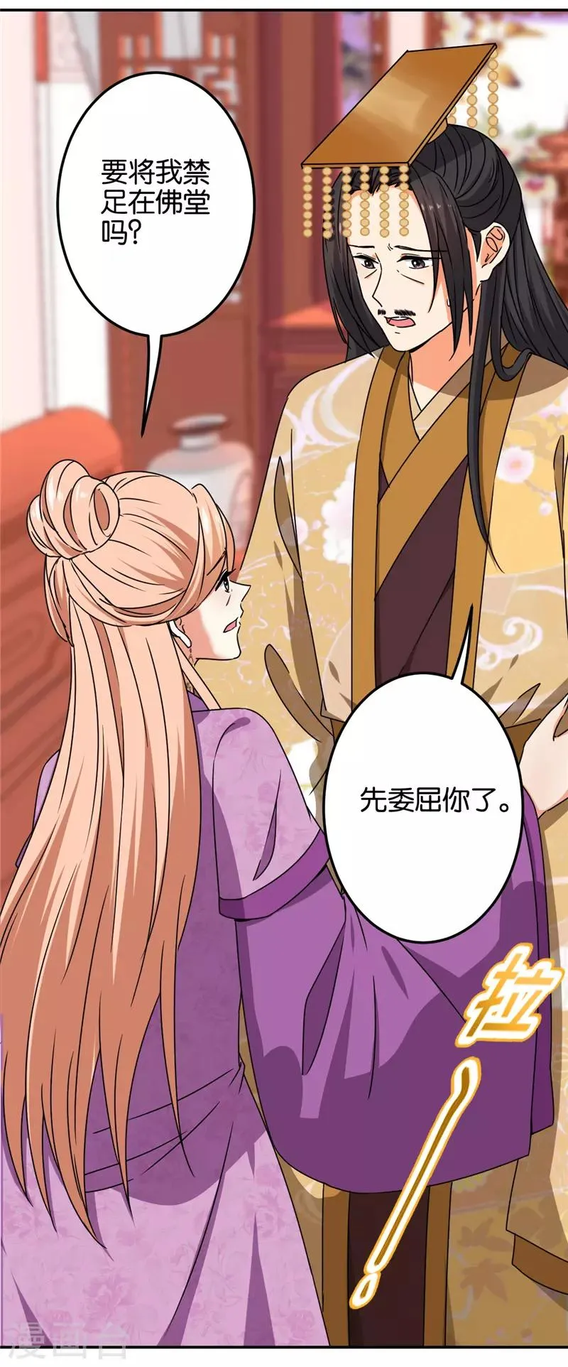 第680话 第17页