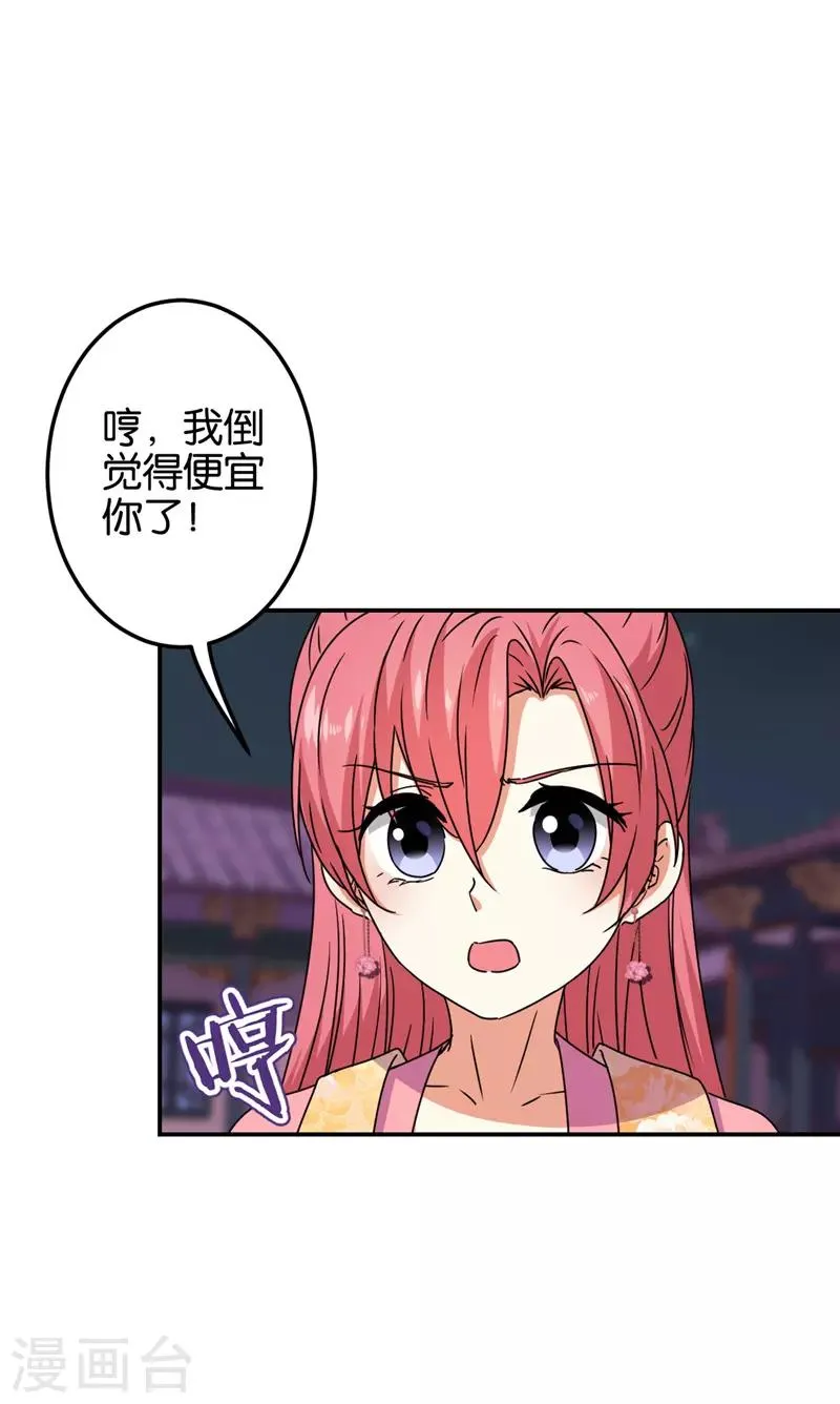 第680话 第18页
