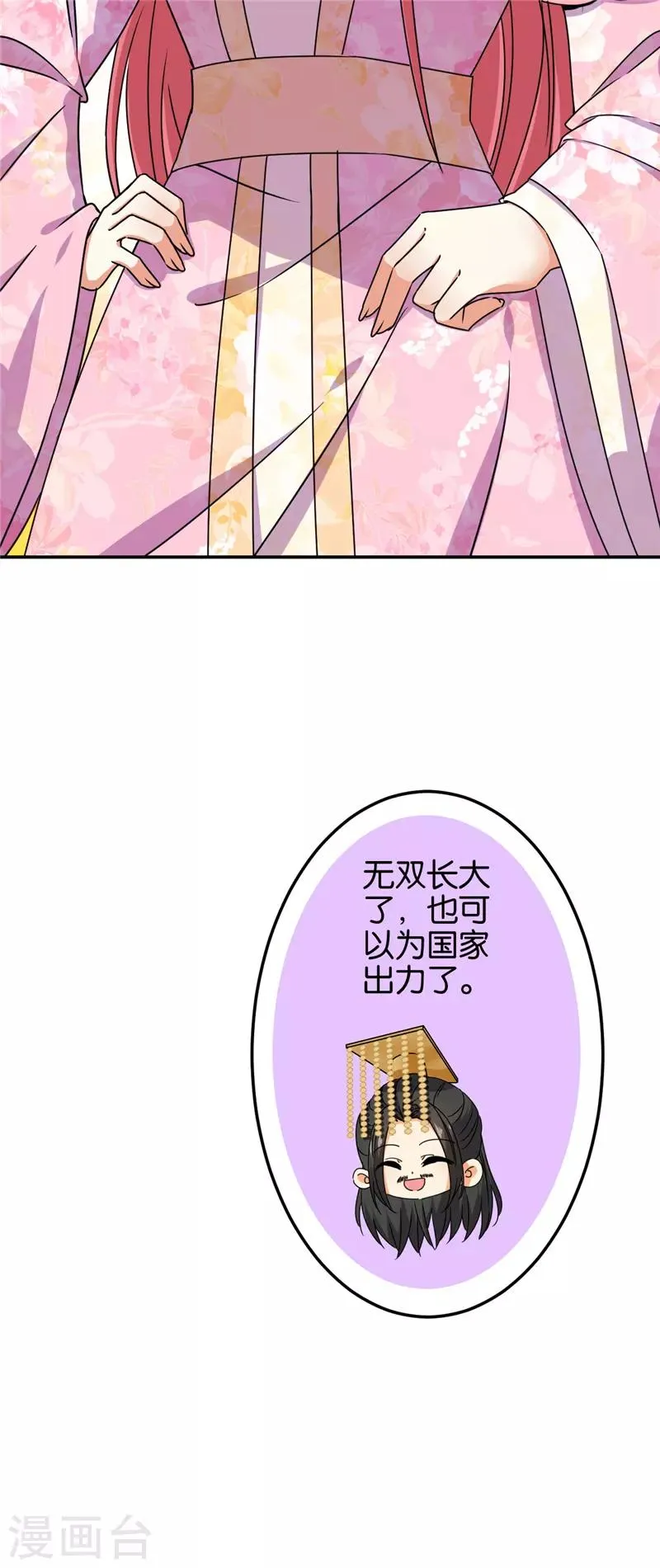 第680话 第22页